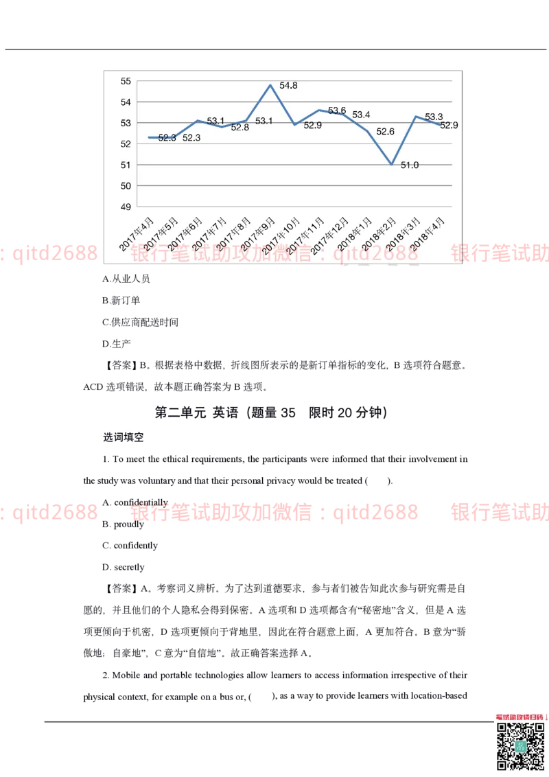 邮储银行2019招聘笔试真题及答案解析_2025春招题库汇总_银行题库-1_银行全套上岸资料_各银行笔试真题_邮储上岸资料_邮储银行招聘考试笔试复习资料_0-中国邮政储蓄银行历年笔试真题