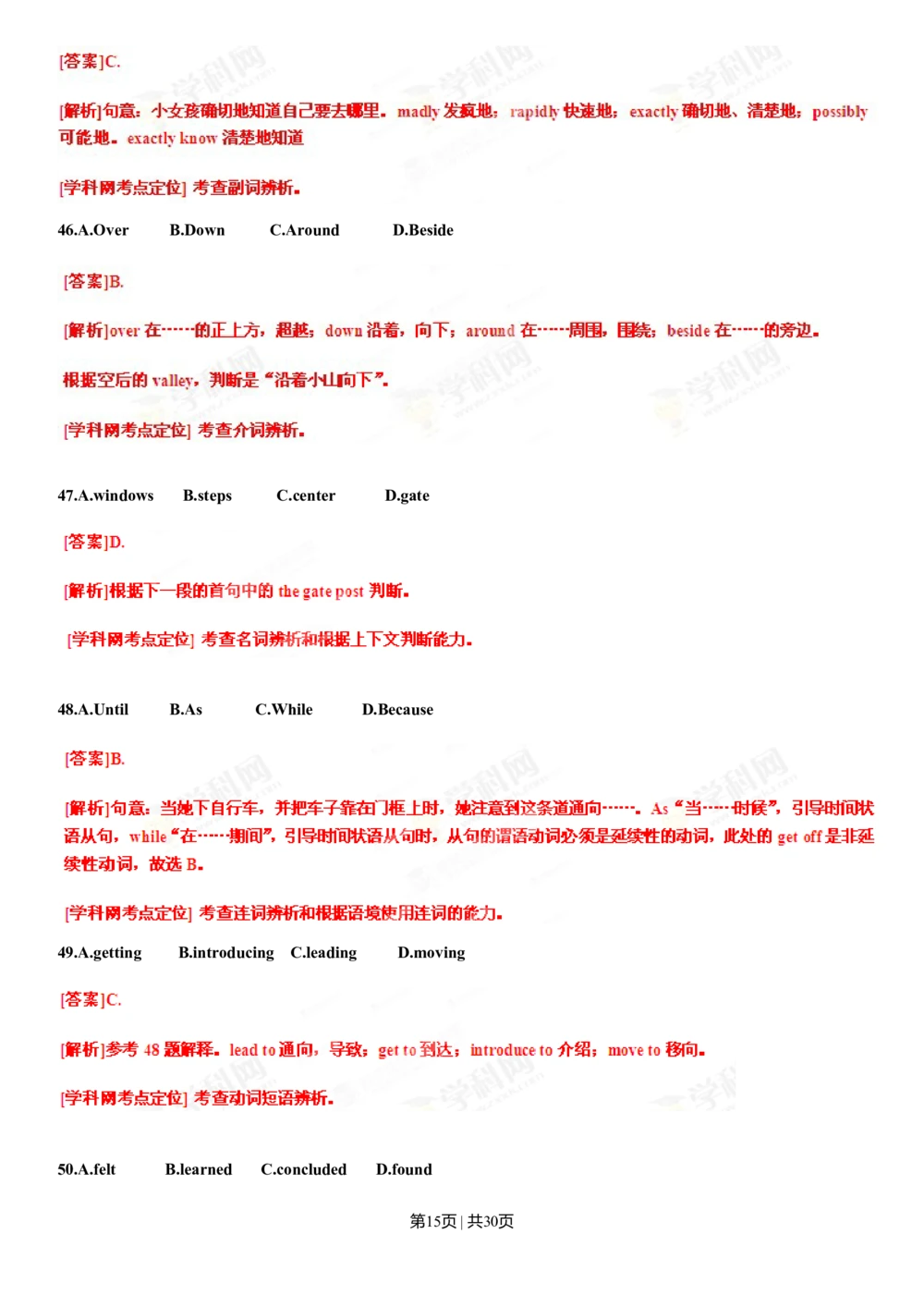 2013年高考英语试卷（辽宁）（解析卷）_英语历年高考真题_新&middot;Word版2008-2025&middot;高考英语真题_英语（按省份分类）2008-2025_2012-2025&middot;（辽宁）英语高考真题