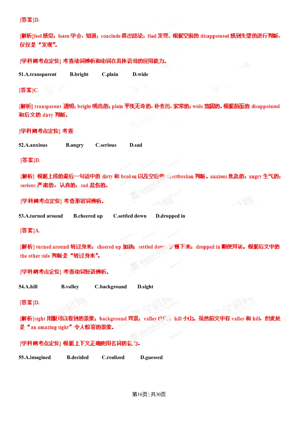 2013年高考英语试卷（辽宁）（解析卷）_英语历年高考真题_新&middot;Word版2008-2025&middot;高考英语真题_英语（按省份分类）2008-2025_2012-2025&middot;（辽宁）英语高考真题