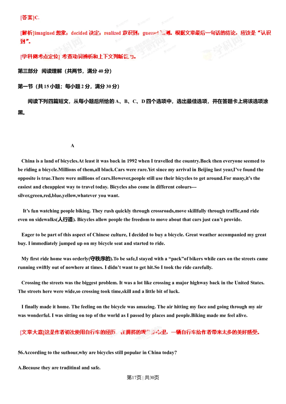 2013年高考英语试卷（辽宁）（解析卷）_英语历年高考真题_新&middot;Word版2008-2025&middot;高考英语真题_英语（按省份分类）2008-2025_2012-2025&middot;（辽宁）英语高考真题