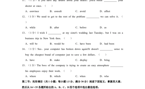 2015年高考英语试卷（天津）（空白卷）_英语历年高考真题_新&middot;Word版2008-2025&middot;高考英语真题_英语（按年份分类）2008-2025_2015&middot;高考英语真题