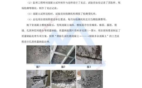 06.2025龙炎飞-精炼强训课-案例题-（6）案例题6_2026年一级建造师_2026年一建建筑_2025年一建建筑SVIP_04-冲刺串讲✿考点强化✿小灶集训_18-建筑《案例精炼强训》龙炎飞HX_讲义