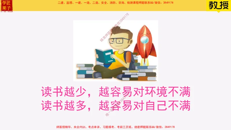 07-结构可靠性要求25全新_2026年一级建造师_2026年一建建筑_2025年一建建筑SVIP_02-基础精讲✿高端面授✿深度强化_08-建筑《超级精讲班》栗子XJ_25精讲讲义