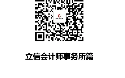 立信会计师事务所2022校园招聘求职大礼包_2025春招题库汇总_八大题库-1_04八大汇总_信永中和_事务所求职大礼包