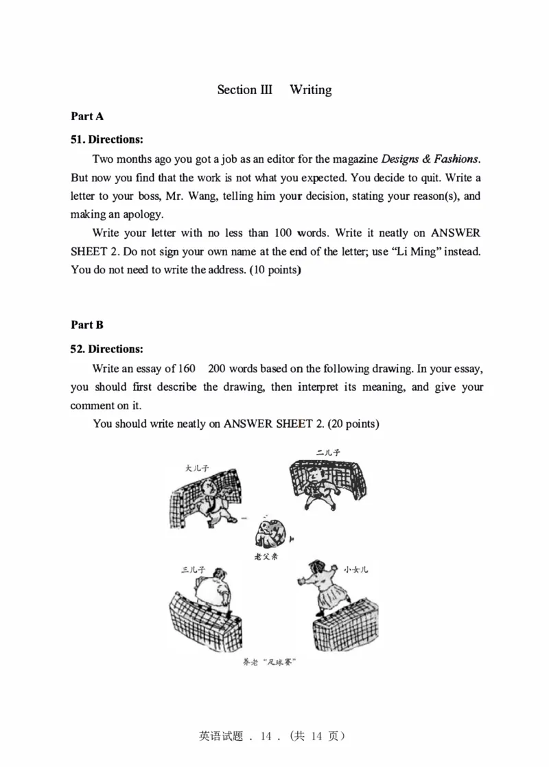 2005年考研英语真题（可复制、可搜索）(1)_❤️1.1980-2009年考研英语真题及解析(英语一二通用）_01、真题部分（英语一二通用）