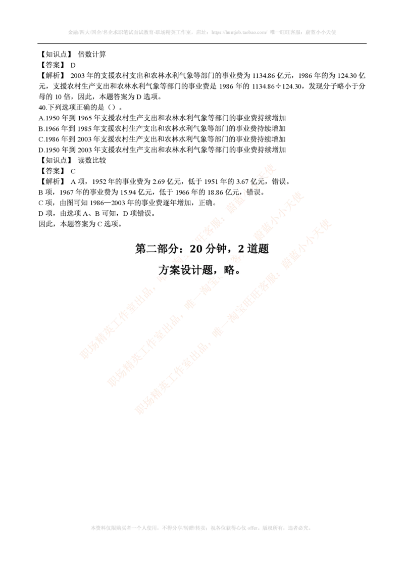 腾讯2015年腾讯财务类笔试题_2025春招题库汇总_十大行测题库_2023年十大热门题库更新中_03、赛码汇总_2024腾讯7月更新_2017及以前