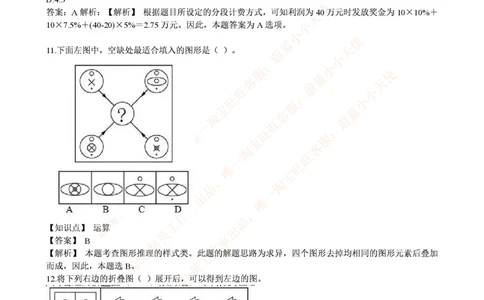 腾讯2015年腾讯财务类笔试题_2025春招题库汇总_十大行测题库_2023年十大热门题库更新中_03、赛码汇总_2024腾讯7月更新_2017及以前