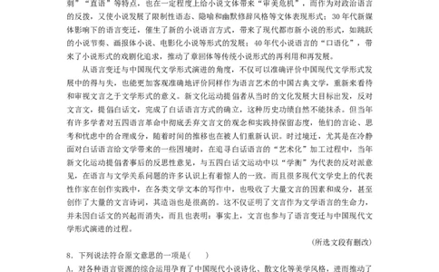 2016年高考语文试卷（浙江）（空白卷）_语文历年高考真题_新&middot;Word版2008-2025&middot;高考语文真题_语文（按年份分类）2008-2025_2016&middot;语文高考真题