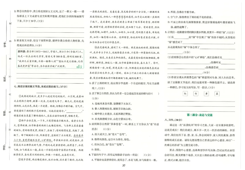 25秋《学霸冲A卷》6年级上册语文_25秋《小学学霸冲A卷》语文1-6_25秋《小学学霸冲A卷》语文6上