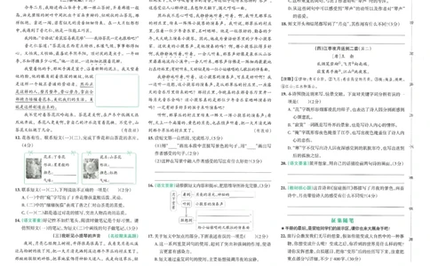 25秋《学霸冲A卷》6年级上册语文_25秋《小学学霸冲A卷》语文1-6_25秋《小学学霸冲A卷》语文6上