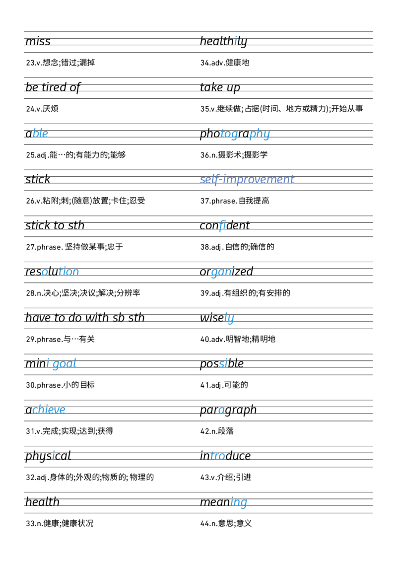 2025秋人教版八年级上册英语U6衡水体字帖_初中英语新版_最新人教版英语八年级上册_新版_初中英语8上新更新第三套可选择_10单词默写+字帖_字帖