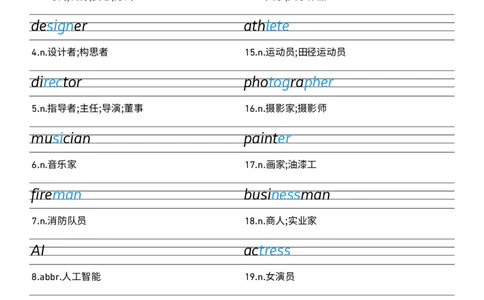 2025秋人教版八年级上册英语U6衡水体字帖_初中英语新版_最新人教版英语八年级上册_新版_初中英语8上新更新第三套可选择_10单词默写+字帖_字帖