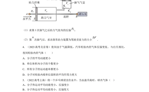 模型79热学+实际模型（原卷版）_2025高中物理模型方法技巧高三复习专题练习讲义_高考物理模型最新模拟题专项训练