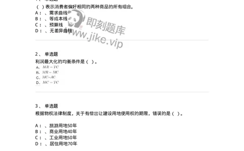 118-2022年军队文职考试《会计学》真题-137332_军队文职(1)_01.军队文职真题-专业课_（全）版本一（历年真题+章节练习+模拟题）_会计学(军队文职)_历年真题_纯题目