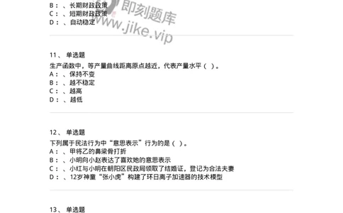 118-2022年军队文职考试《会计学》真题-137332_军队文职(1)_01.军队文职真题-专业课_（全）版本一（历年真题+章节练习+模拟题）_会计学(军队文职)_历年真题_纯题目