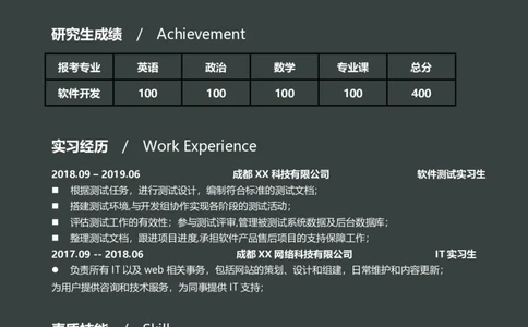 软件工程_26考研复试_10考研复试资料25_2025考研复试简历124款_按专业分类