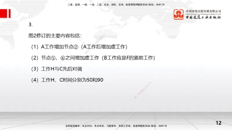 07.03一建《水利》60天逆袭突破全攻略_2026年一级建造师_2026年一建水利_2025年一建水利SVIP_02-基础精讲✿高端面授✿深度强化_01-水利《前期全套课》刘二林JGS_讲义