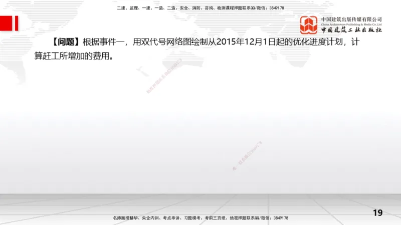 07.03一建《水利》60天逆袭突破全攻略_2026年一级建造师_2026年一建水利_2025年一建水利SVIP_02-基础精讲✿高端面授✿深度强化_01-水利《前期全套课》刘二林JGS_讲义