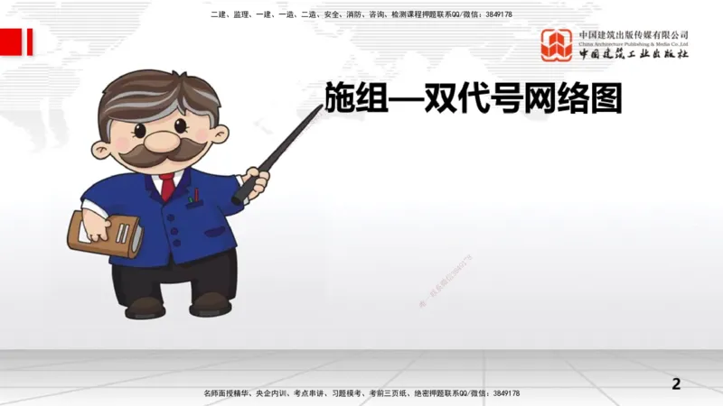 07.03一建《水利》60天逆袭突破全攻略_2026年一级建造师_2026年一建水利_2025年一建水利SVIP_02-基础精讲✿高端面授✿深度强化_01-水利《前期全套课》刘二林JGS_讲义