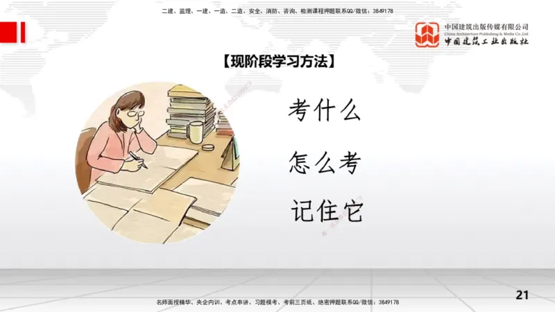 07.03一建《水利》60天逆袭突破全攻略_2026年一级建造师_2026年一建水利_2025年一建水利SVIP_02-基础精讲✿高端面授✿深度强化_01-水利《前期全套课》刘二林JGS_讲义