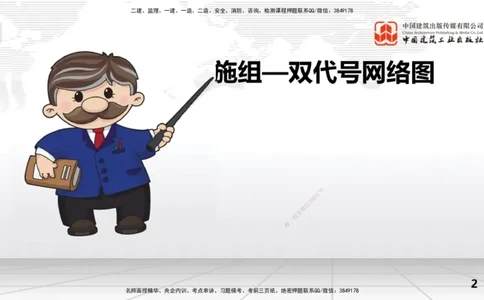 07.03一建《水利》60天逆袭突破全攻略_2026年一级建造师_2026年一建水利_2025年一建水利SVIP_02-基础精讲✿高端面授✿深度强化_01-水利《前期全套课》刘二林JGS_讲义