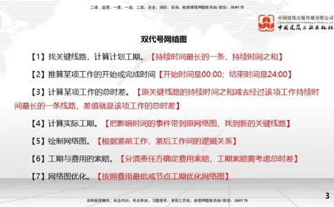 07.03一建《水利》60天逆袭突破全攻略_2026年一级建造师_2026年一建水利_2025年一建水利SVIP_02-基础精讲✿高端面授✿深度强化_01-水利《前期全套课》刘二林JGS_讲义