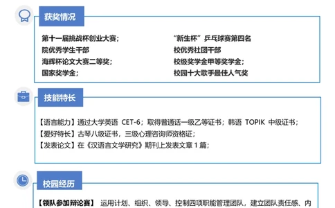 通用023_26考研复试_10考研复试资料25_2025考研复试简历124款_通用精美简历模板