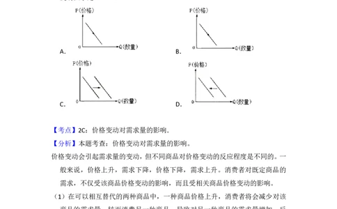 2017年高考政治试卷（新课标Ⅰ）（解析卷）_政治历年高考真题_新&middot;PDF版2008-2025&middot;高考政治真题_政治（按年份分类）2008-2025_2017&middot;政治高考真题