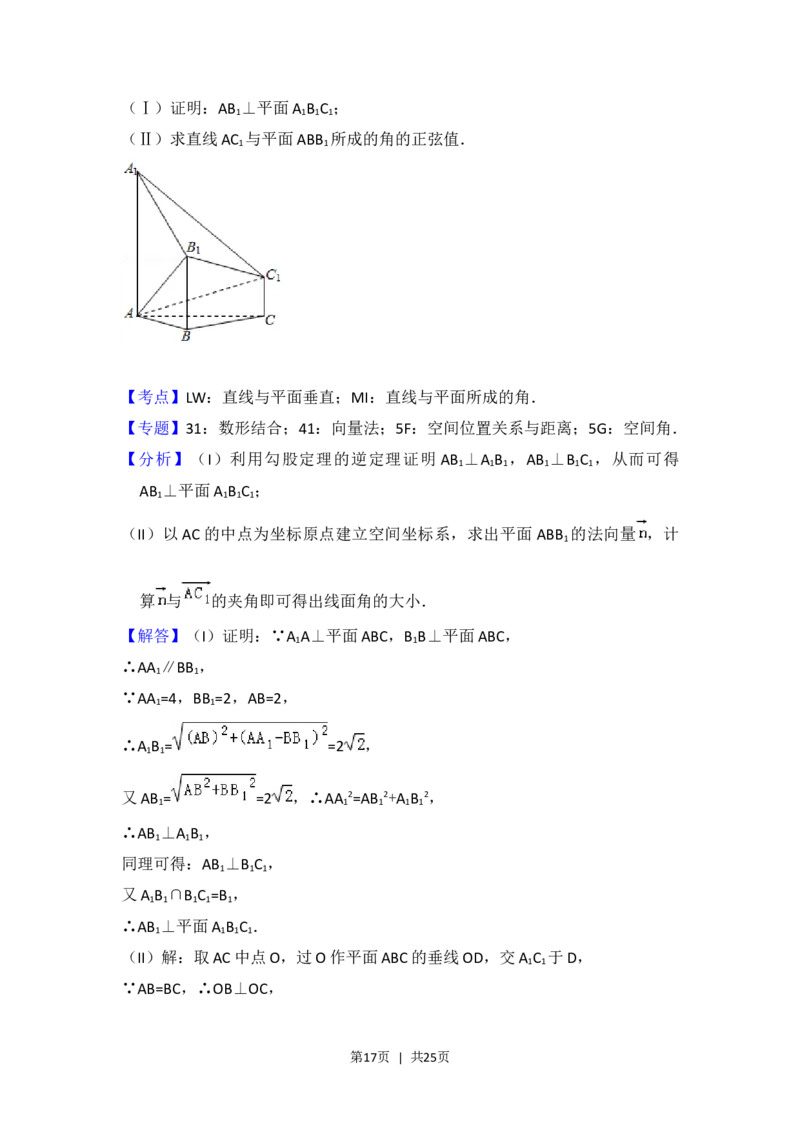 2018年高考数学试卷（浙江）（解析卷）_历年高考真题合集_数学历年高考真题_新&middot;Word版2008-2025&middot;高考数学真题_数学（按年份分类）2008-2025_2018&middot;高考数学真题