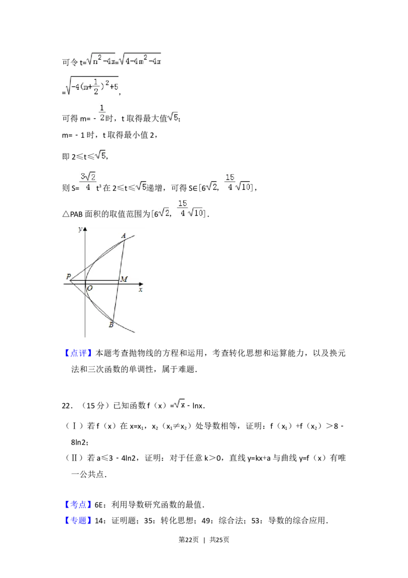 2018年高考数学试卷（浙江）（解析卷）_历年高考真题合集_数学历年高考真题_新&middot;Word版2008-2025&middot;高考数学真题_数学（按年份分类）2008-2025_2018&middot;高考数学真题