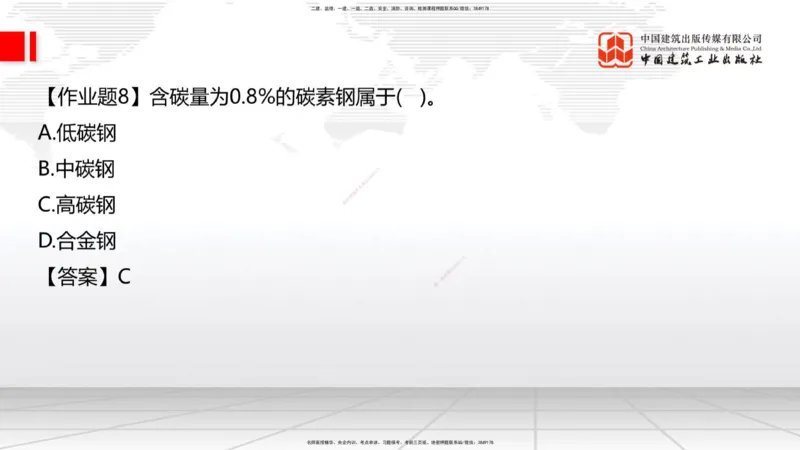05节：2.1.4砌体材料的性能和应用～3.1施工测量（上）（1.4）_2026年一级建造师_2026年一建建筑_2026年一建建筑SVIP_2026一建建筑SVIP_02-基础精讲✿高端面授✿深度强化_讲义