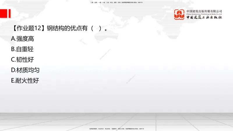 05节：2.1.4砌体材料的性能和应用～3.1施工测量（上）（1.4）_2026年一级建造师_2026年一建建筑_2026年一建建筑SVIP_2026一建建筑SVIP_02-基础精讲✿高端面授✿深度强化_讲义
