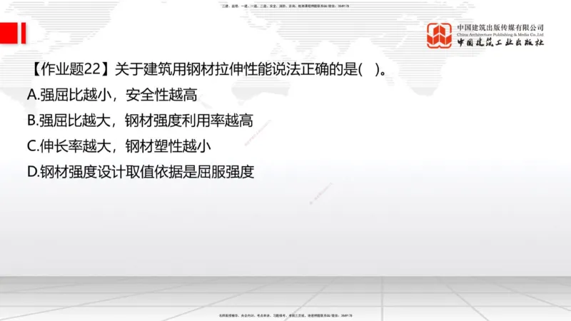 05节：2.1.4砌体材料的性能和应用～3.1施工测量（上）（1.4）_2026年一级建造师_2026年一建建筑_2026年一建建筑SVIP_2026一建建筑SVIP_02-基础精讲✿高端面授✿深度强化_讲义