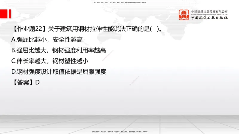 05节：2.1.4砌体材料的性能和应用～3.1施工测量（上）（1.4）_2026年一级建造师_2026年一建建筑_2026年一建建筑SVIP_2026一建建筑SVIP_02-基础精讲✿高端面授✿深度强化_讲义
