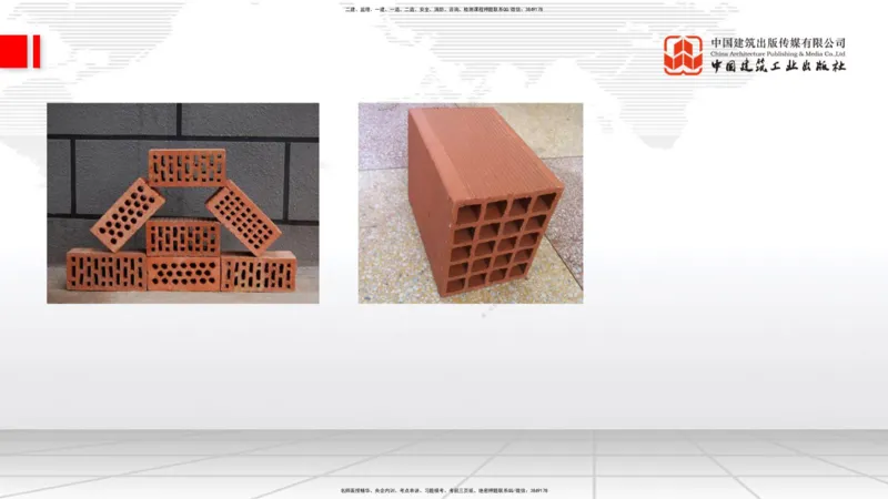 05节：2.1.4砌体材料的性能和应用～3.1施工测量（上）（1.4）_2026年一级建造师_2026年一建建筑_2026年一建建筑SVIP_2026一建建筑SVIP_02-基础精讲✿高端面授✿深度强化_讲义