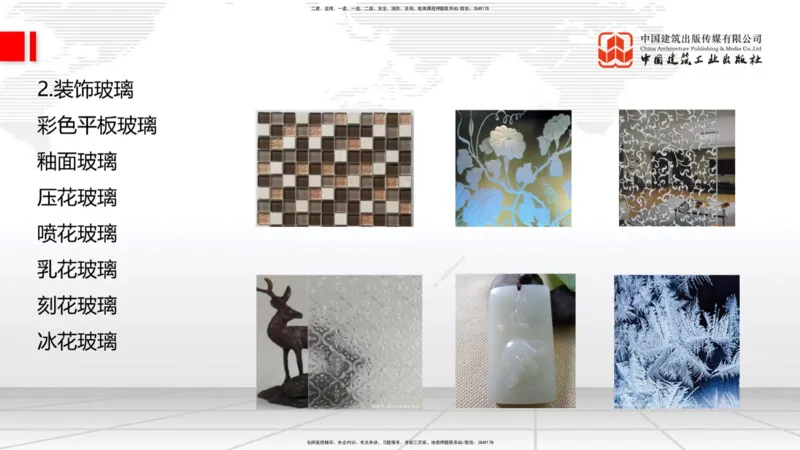 05节：2.1.4砌体材料的性能和应用～3.1施工测量（上）（1.4）_2026年一级建造师_2026年一建建筑_2026年一建建筑SVIP_2026一建建筑SVIP_02-基础精讲✿高端面授✿深度强化_讲义