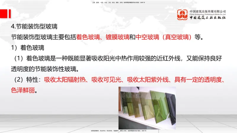 05节：2.1.4砌体材料的性能和应用～3.1施工测量（上）（1.4）_2026年一级建造师_2026年一建建筑_2026年一建建筑SVIP_2026一建建筑SVIP_02-基础精讲✿高端面授✿深度强化_讲义