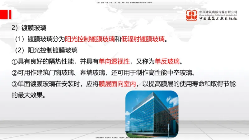 05节：2.1.4砌体材料的性能和应用～3.1施工测量（上）（1.4）_2026年一级建造师_2026年一建建筑_2026年一建建筑SVIP_2026一建建筑SVIP_02-基础精讲✿高端面授✿深度强化_讲义