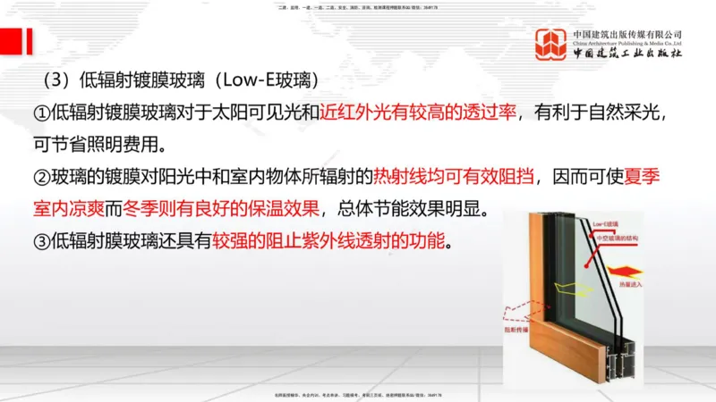 05节：2.1.4砌体材料的性能和应用～3.1施工测量（上）（1.4）_2026年一级建造师_2026年一建建筑_2026年一建建筑SVIP_2026一建建筑SVIP_02-基础精讲✿高端面授✿深度强化_讲义