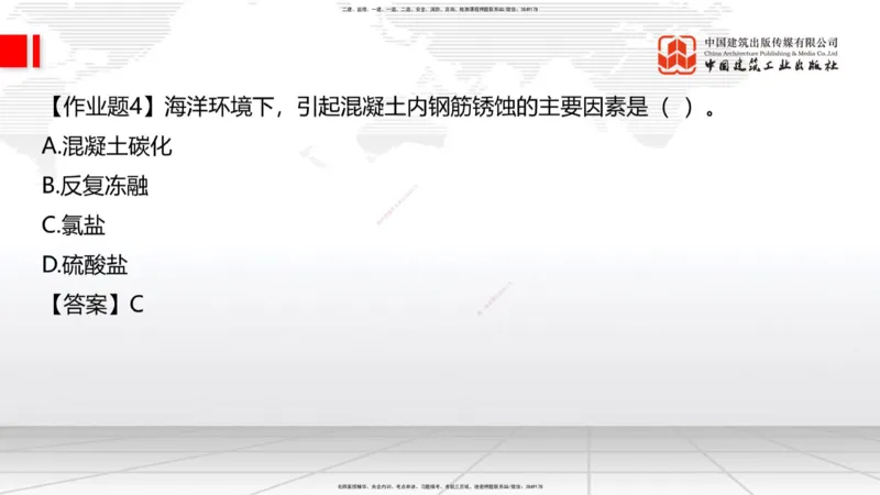 05节：2.1.4砌体材料的性能和应用～3.1施工测量（上）（1.4）_2026年一级建造师_2026年一建建筑_2026年一建建筑SVIP_2026一建建筑SVIP_02-基础精讲✿高端面授✿深度强化_讲义