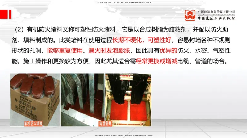 05节：2.1.4砌体材料的性能和应用～3.1施工测量（上）（1.4）_2026年一级建造师_2026年一建建筑_2026年一建建筑SVIP_2026一建建筑SVIP_02-基础精讲✿高端面授✿深度强化_讲义