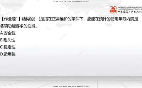 05节：2.1.4砌体材料的性能和应用～3.1施工测量（上）（1.4）_2026年一级建造师_2026年一建建筑_2026年一建建筑SVIP_2026一建建筑SVIP_02-基础精讲✿高端面授✿深度强化_讲义