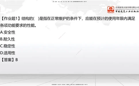 05节：2.1.4砌体材料的性能和应用～3.1施工测量（上）（1.4）_2026年一级建造师_2026年一建建筑_2026年一建建筑SVIP_2026一建建筑SVIP_02-基础精讲✿高端面授✿深度强化_讲义