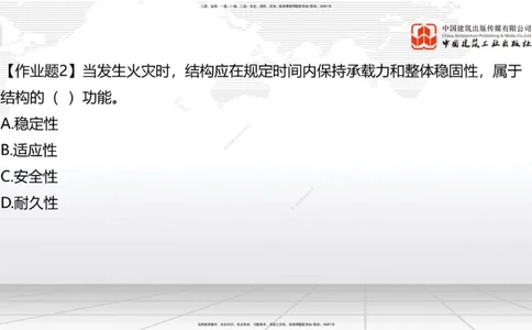 05节：2.1.4砌体材料的性能和应用～3.1施工测量（上）（1.4）_2026年一级建造师_2026年一建建筑_2026年一建建筑SVIP_2026一建建筑SVIP_02-基础精讲✿高端面授✿深度强化_讲义