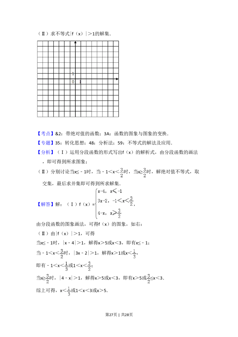 2016年高考数学试卷（理）（新课标Ⅰ）（解析卷）_历年高考真题合集_数学历年高考真题_新&middot;PDF版2008-2025&middot;高考数学真题_数学（按省份分类）2008-2025_2012-2025&middot;（安徽）数学高考真题