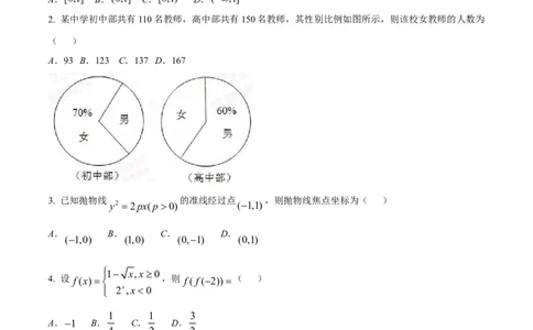 2015年高考数学试卷（文）（陕西）（空白卷）_历年高考真题合集_数学历年高考真题_新&middot;Word版2008-2025&middot;高考数学真题_数学（按年份分类）2008-2025_2015&middot;高考数学真题