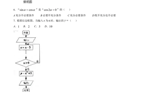 2015年高考数学试卷（文）（陕西）（空白卷）_历年高考真题合集_数学历年高考真题_新&middot;Word版2008-2025&middot;高考数学真题_数学（按年份分类）2008-2025_2015&middot;高考数学真题