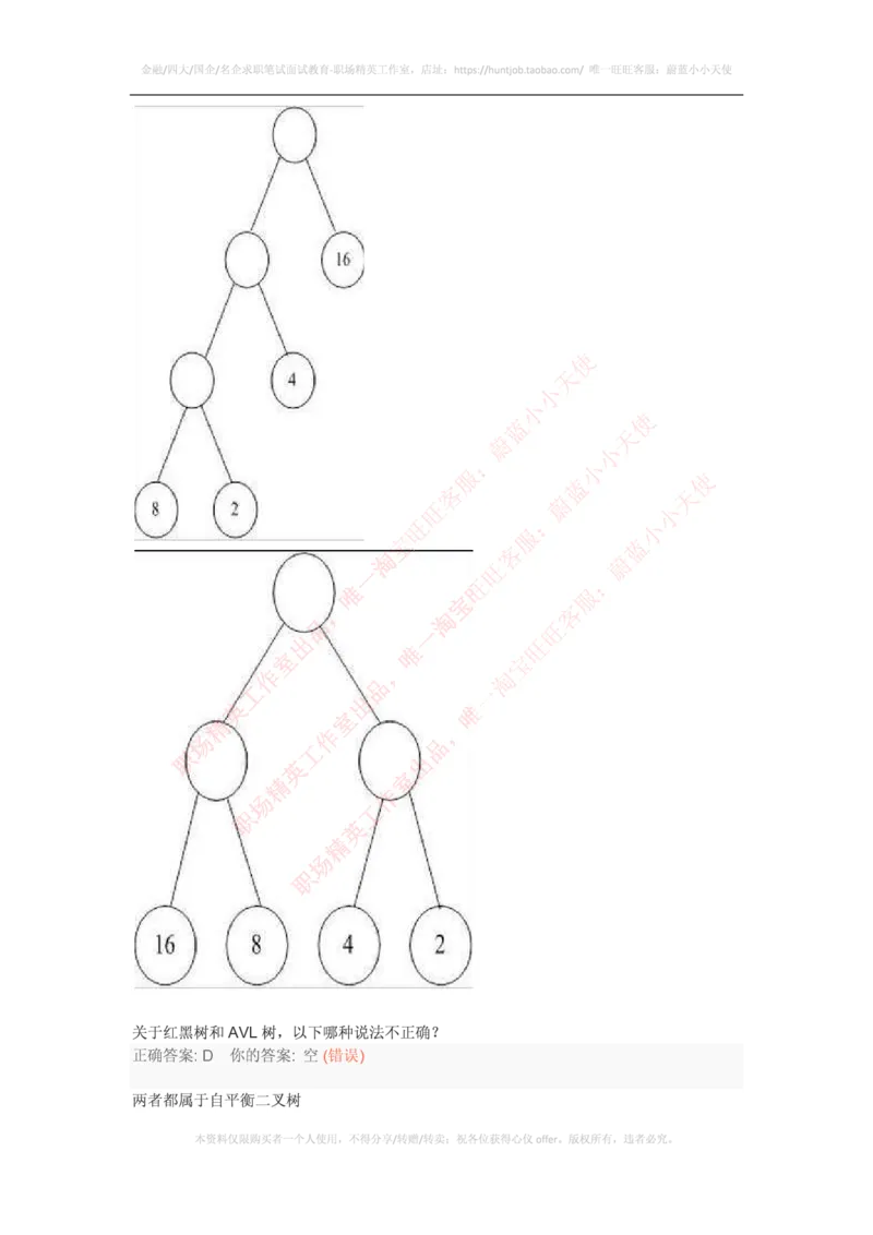 腾讯2016研发工程师笔试题3（附答案）_2025春招题库汇总_十大行测题库_2023年十大热门题库更新中_03、赛码汇总_2024腾讯7月更新_2017及以前