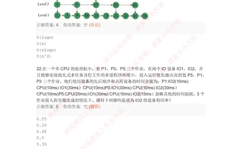 腾讯2016研发工程师笔试题3（附答案）_2025春招题库汇总_十大行测题库_2023年十大热门题库更新中_03、赛码汇总_2024腾讯7月更新_2017及以前
