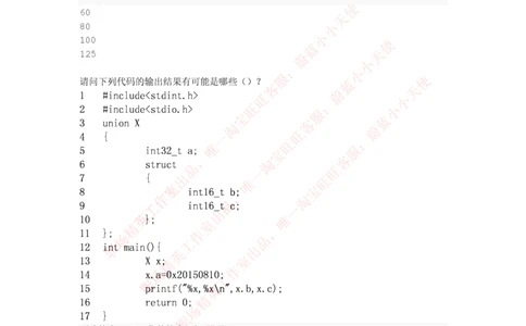 腾讯2016研发工程师笔试题3（附答案）_2025春招题库汇总_十大行测题库_2023年十大热门题库更新中_03、赛码汇总_2024腾讯7月更新_2017及以前